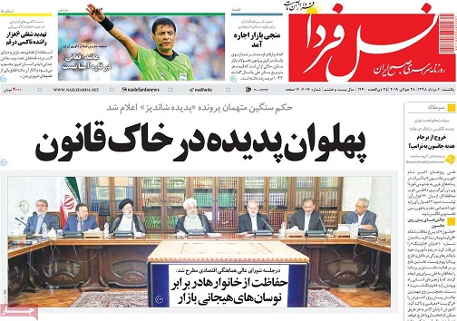 از دلار منطقی تا دلار روانی/ پهلوان پدیده درخاک قانون