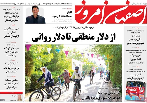 از دلار منطقی تا دلار روانی/ پهلوان پدیده درخاک قانون