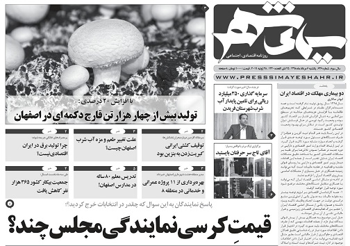از دلار منطقی تا دلار روانی/ پهلوان پدیده درخاک قانون
