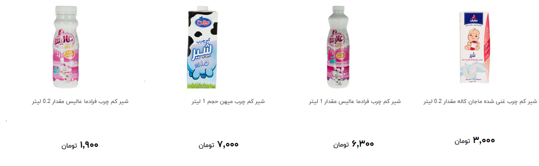 شیر کم چرب در بازار چند؟ + قیمت