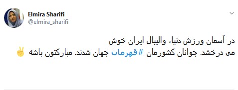 #والیبال/ جوانان سروقامت ایران بر بلندای قله افتخار ؛ منارجنبان ۳، برج پیزا ۲ #والیبال/ جوانان سروقامت ایران بر بلندای قله افتخار ؛ منارجنبان ۳، برج پیزا ۲