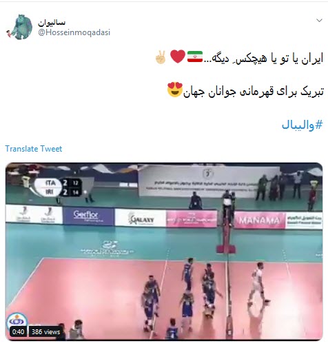 #والیبال/ جوانان سروقامت ایران بر بلندای قله افتخار ؛ منارجنبان ۳، برج پیزا ۲ #والیبال/ جوانان سروقامت ایران بر بلندای قله افتخار ؛ منارجنبان ۳، برج پیزا ۲