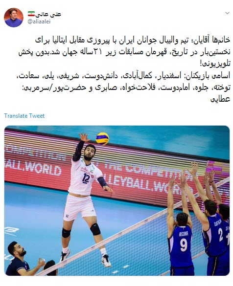 #والیبال/ جوانان سروقامت ایران بر بلندای قله افتخار ؛ منارجنبان ۳، برج پیزا ۲ #والیبال/ جوانان سروقامت ایران بر بلندای قله افتخار ؛ منارجنبان ۳، برج پیزا ۲