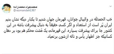 #والیبال/ جوانان سروقامت ایران بر بلندای قله افتخار ؛ منارجنبان ۳، برج پیزا ۲ #والیبال/ جوانان سروقامت ایران بر بلندای قله افتخار ؛ منارجنبان ۳، برج پیزا ۲