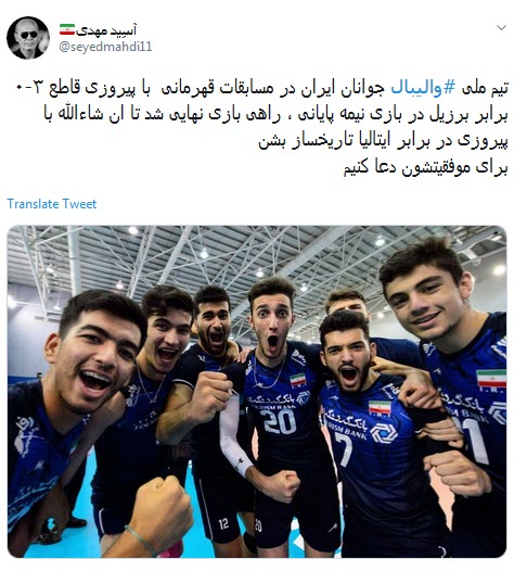 #والیبال/ جوانان سروقامت ایران بر بلندای قله افتخار ؛ منارجنبان ۳، برج پیزا ۲ #والیبال/ جوانان سروقامت ایران بر بلندای قله افتخار ؛ منارجنبان ۳، برج پیزا ۲