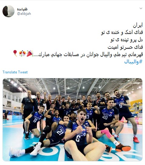 #والیبال/ جوانان سروقامت ایران بر بلندای قله افتخار ؛ منارجنبان ۳، برج پیزا ۲ #والیبال/ جوانان سروقامت ایران بر بلندای قله افتخار ؛ منارجنبان ۳، برج پیزا ۲