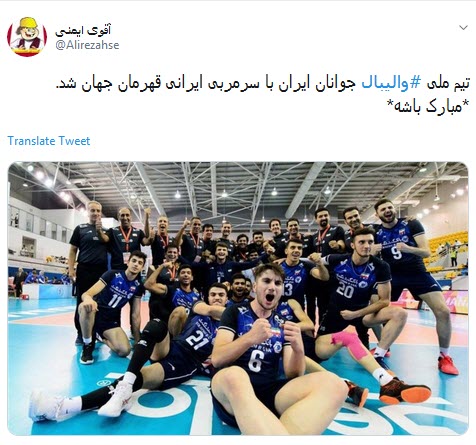 #والیبال/ جوانان سروقامت ایران بر بلندای قله افتخار ؛ منارجنبان ۳، برج پیزا ۲ #والیبال/ جوانان سروقامت ایران بر بلندای قله افتخار ؛ منارجنبان ۳، برج پیزا ۲