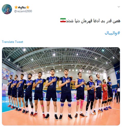 #والیبال/ جوانان سروقامت ایران بر بلندای قله افتخار ؛ منارجنبان ۳، برج پیزا ۲ #والیبال/ جوانان سروقامت ایران بر بلندای قله افتخار ؛ منارجنبان ۳، برج پیزا ۲