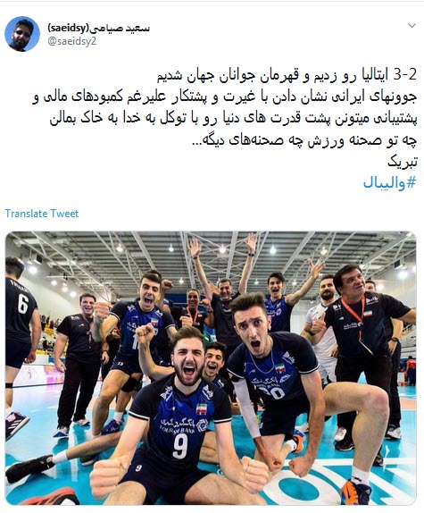 #والیبال/ جوانان سروقامت ایران بر بلندای قله افتخار ؛ منارجنبان ۳، برج پیزا ۲ #والیبال/ جوانان سروقامت ایران بر بلندای قله افتخار ؛ منارجنبان ۳، برج پیزا ۲