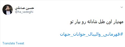 #والیبال/ جوانان سروقامت ایران بر بلندای قله افتخار ؛ منارجنبان ۳، برج پیزا ۲ #والیبال/ جوانان سروقامت ایران بر بلندای قله افتخار ؛ منارجنبان ۳، برج پیزا ۲