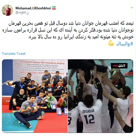 #والیبال/ جوانان سروقامت ایران بر بلندای قله افتخار ؛ منارجنبان ۳، برج پیزا ۲ #والیبال/ جوانان سروقامت ایران بر بلندای قله افتخار ؛ منارجنبان ۳، برج پیزا ۲
