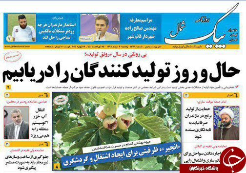 حرکت کند بازگشت واحد&zwnj;های راکد به مدار تولید در مازندران/افتتاح مدرنترین تصفیه خانه فاضلاب&zwnj;های خانگی در تنکابن