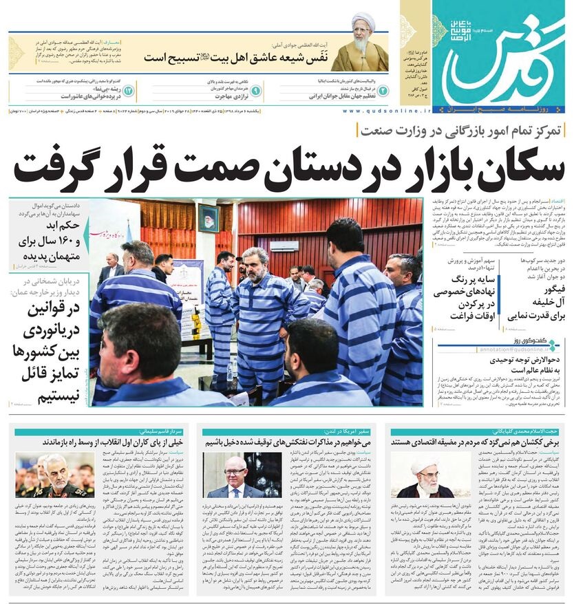 پهلوان تا ابد در زندان/سکان بازار در دستان صمت قرار گرفت