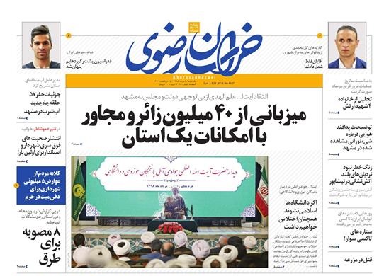 پهلوان تا ابد در زندان/سکان بازار در دستان صمت قرار گرفت