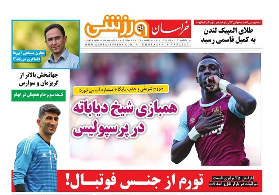 پهلوان تا ابد در زندان/سکان بازار در دستان صمت قرار گرفت