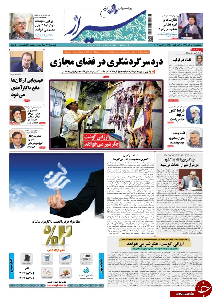 روز