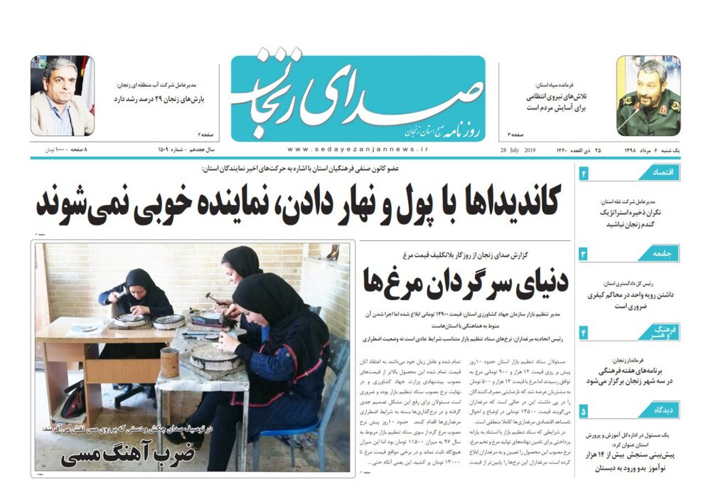 شبکه فاضلاب زنجان چهار شهر زنجان فعال است/بارش&zwnj;های زنجان ۲۹ درصد افزایش دارد