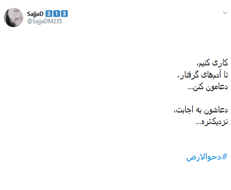 #دحوالارض /تولدِ زمین است و تلنگرِ قلبها! +تصاویر