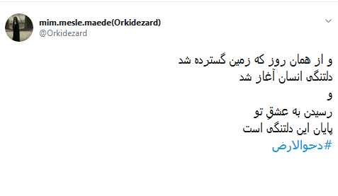 #دحوالارض /تولدِ زمین است و تلنگرِ قلبها! +تصاویر