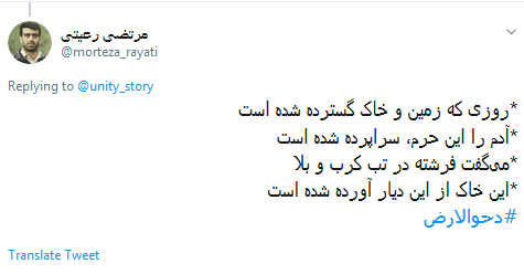 #دحوالارض /تولدِ زمین است و تلنگرِ قلبها! +تصاویر