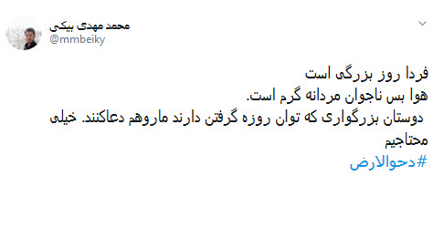 #دحوالارض /تولدِ زمین است و تلنگرِ قلبها! +تصاویر