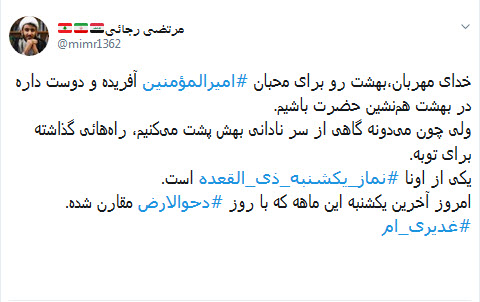 #دحوالارض /تولدِ زمین است و تلنگرِ قلبها! +تصاویر
