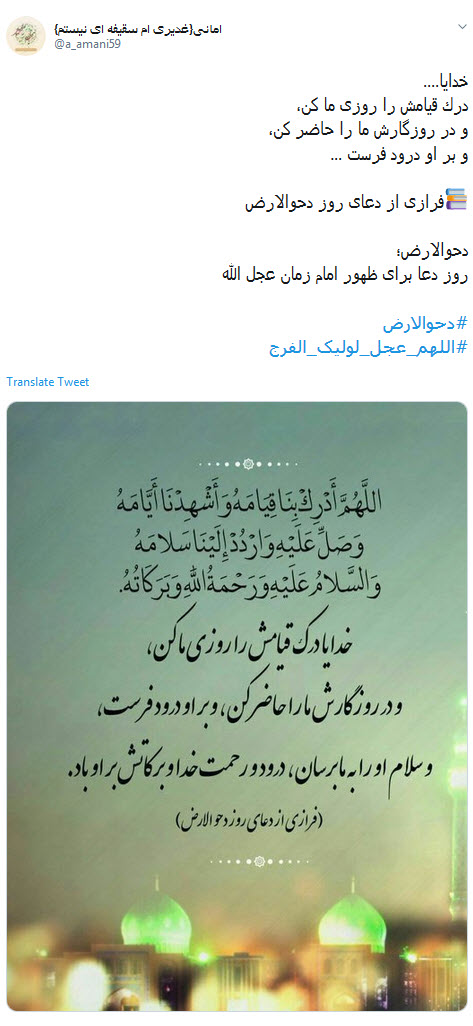 #دحوالارض /تولدِ زمین است و تلنگرِ قلبها! +تصاویر