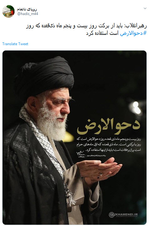 #دحوالارض /تولدِ زمین است و تلنگرِ قلبها! +تصاویر