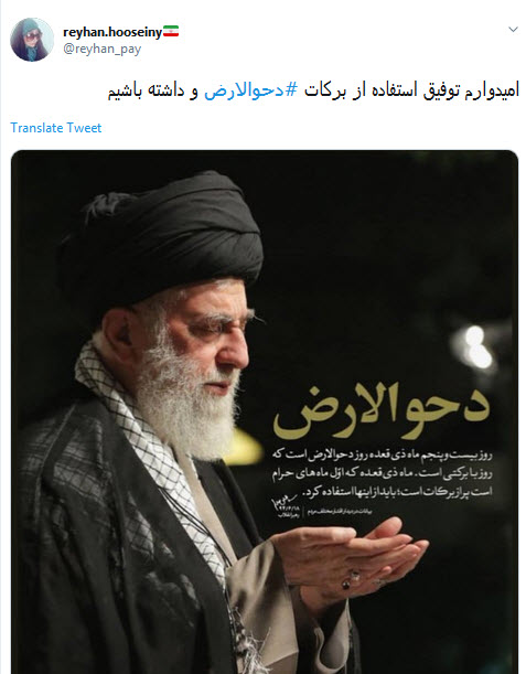 #دحوالارض /تولدِ زمین است و تلنگرِ قلبها! +تصاویر