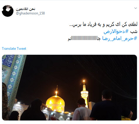 #دحوالارض /تولدِ زمین است و تلنگرِ قلبها! +تصاویر