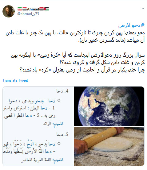 #دحوالارض /تولدِ زمین است و تلنگرِ قلبها! +تصاویر