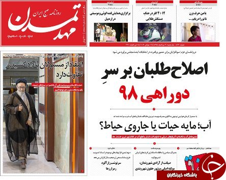 ایران در لیست پیشگامان نوآوری دنیا/جامعه اکنون نیازمند ایثار و فداکاری است