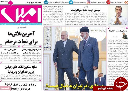 ایران در لیست پیشگامان نوآوری دنیا/جامعه اکنون نیازمند ایثار و فداکاری است