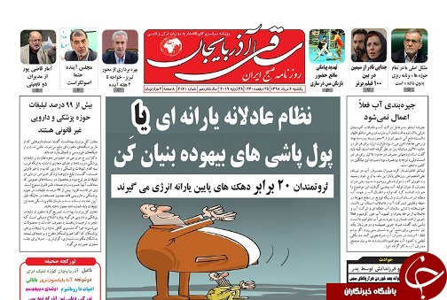 ایران در لیست پیشگامان نوآوری دنیا/جامعه اکنون نیازمند ایثار و فداکاری است