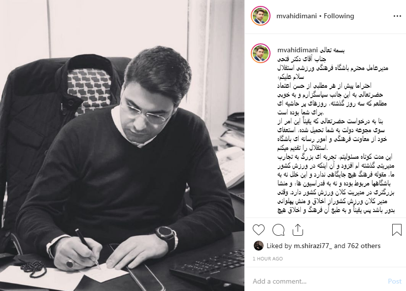وحید ایمانی