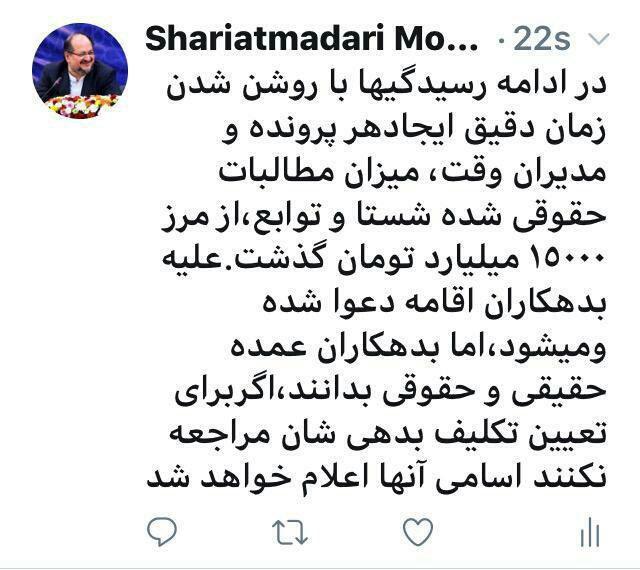 اتمام حجت وزیر کار با بدهکاران شستا