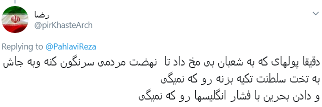 گزافه&zwnj;گویی ربع پهلوی کار دستش داد +تصویر