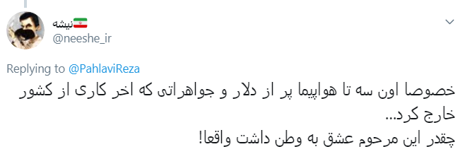 گزافه&zwnj;گویی ربع پهلوی کار دستش داد +تصویر