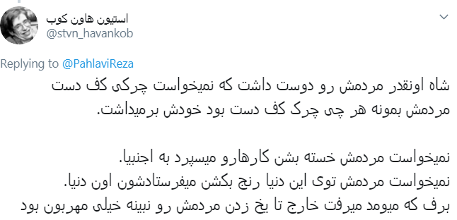 گزافه&zwnj;گویی ربع پهلوی کار دستش داد +تصویر