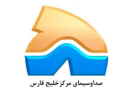 برنامه‌های تلویزیونی مرکز خلیج فارس چهارشنبه ۹ مرداد ۹۸