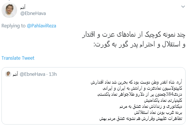 گزافه&zwnj;گویی ربع پهلوی کار دستش داد +تصویر