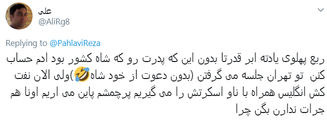 گزافه&zwnj;گویی ربع پهلوی کار دستش داد +تصویر