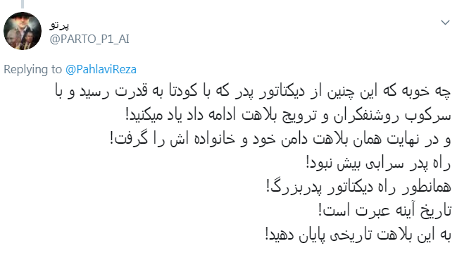 گزافه&zwnj;گویی ربع پهلوی کار دستش داد +تصویر