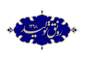 تحقق رونق تولید در گرو اجرای مدل آموزش دوگانه/رونق تولید با تربیت نیروی ماهر