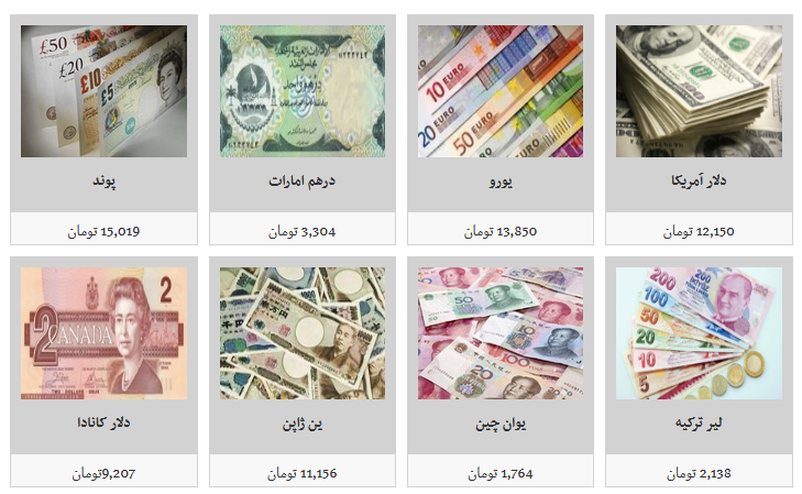 آخرین قیمت ارزها در بازار آزاد/ دلار به ۱۲ هزار تومان رسید