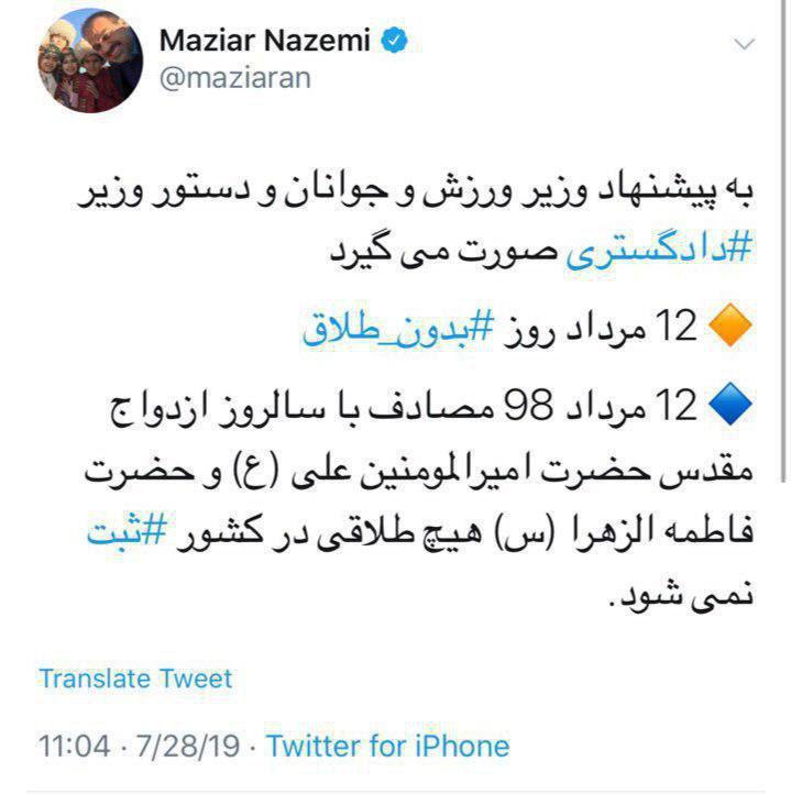 ۱۲ مرداد هیچ طلاقی ثبت نمی&zwnj;شود
