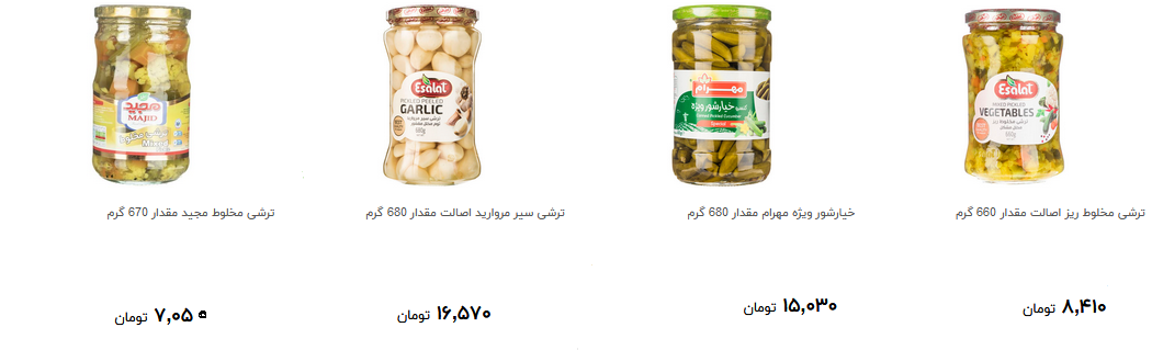 محبوب ترین خیار شور و  ترشیجات در بازاز کدام است؟ + قیمت