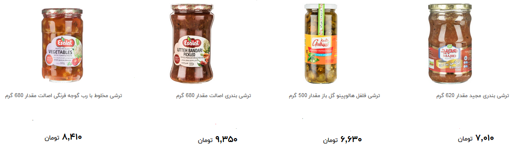 محبوب ترین خیار شور و  ترشیجات در بازاز کدام است؟ + قیمت