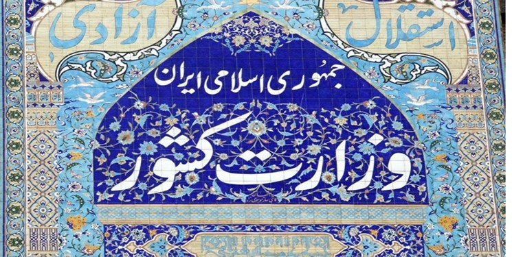 ضرورت بازسازی و نوسازی مناطق سیل&zwnj;زده تا پایان سال