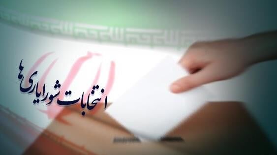 مردم به مدیر روابط عمومی وزارت ورزش اعتماد نکردند/ لیدر پرسپولیس در میان منتخبان شورایاری‌ها